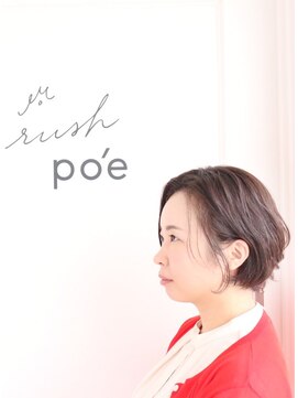 ラッシュ ポエ(rush po'e) くせ毛を活かしたナチュラルショート×エドルカラー《八尾店》
