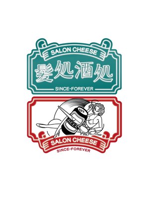サロンチーズ(SALON CHEESE)