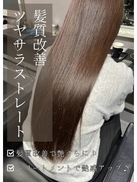 アイリス(IRIS) 【髪質改善】