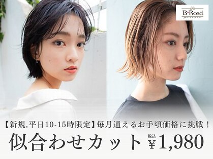ヘアーアンドネイル ビーロード(Hair&Nail B Road)の写真