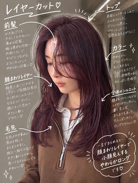 ニジュウサンド ナダーン(23° NADAUN) レイヤーカット