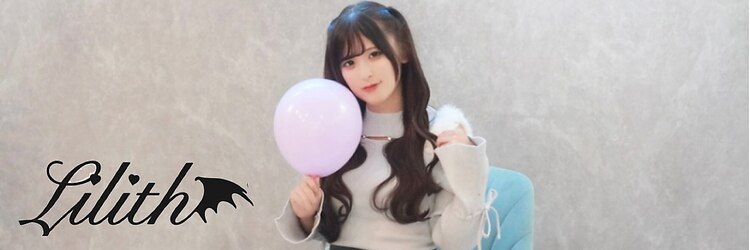 リリス(Lilith)のサロンヘッダー