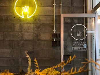 マルサンバーバー(MARUSAN BARBER)の写真/《21時まで営業》お仕事帰りや隙間時間にサクッと通える◎ゆったりくつろげる心地良い空間でリフレッシュ！