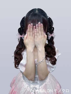アールエーサロン モノクロ 虎ノ門(RA SALON モノクロ) 【推し活ヘアメ】ハートツインヘア