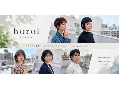 ホロル(horol)の写真