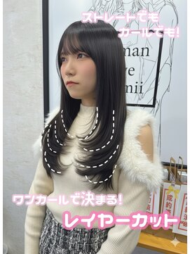 【artman 青井美海】10代20代30代レイヤーカット/ハッシュカット