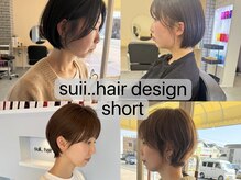 スイヘアデザイン 久留米(suii.. hair design)の雰囲気（似合わせ・ショート・ボブが得意♪ショート／ボブ/前髪カット）
