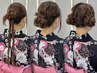 浴衣着付けリボン結限定＆三種類から選べるヘアセット/銀座駅