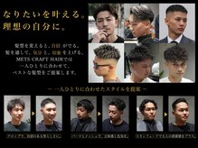 メッツ 原宿(METS)の雰囲気（［短髪/ハイライト/スキンフェード/メンズ/MEN'S/フェード/原宿]）