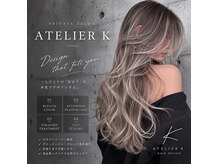 アトリエケー(ATELIER K)