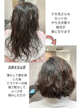 アクシス ファニー(AXIS ファニー)&nbsp;クセ毛カット