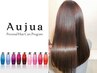 カット+Aujua4stepヘアエステ20%OFF+Aujuaシャントリ1回分プレゼント※