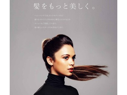 ハニー バンチ(HONEY BUNCH)の写真