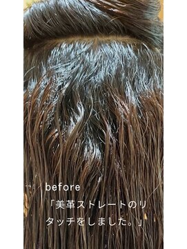 ヘアーサロン ポルト(hair salon Porto) 美革ストレート