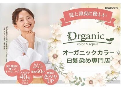 オーガニック ヴィータモール聖蹟店(Organic)の写真