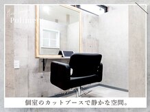 ポリマン 西新井(poliment)の雰囲気（個室なので周りが気にならない☆iPadで雑誌や動画もご視聴可能◎）