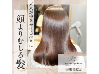 ノンダメージサロン(R)香川高松店