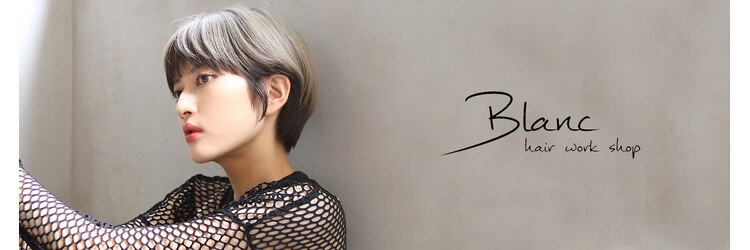 ブラン 栄(Blanc)のサロンヘッダー