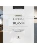 Renewal！【博多店限定】極上ご褒美スパ(80分)