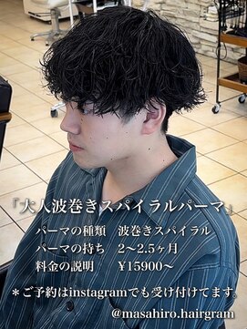 ディータ(Dita) 大人波巻きスパイラルパーマin大宮メンズカットパーマ美容室