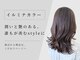 アネヘアー(annee hair)の写真