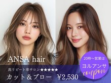 アンサ 六地蔵店(ANSA)