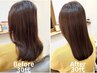 【くせや広がりが気になる方】カット＋酸性ストレート(縮毛矯正)＋髪質改善