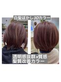 20代30代40代大人可愛い大人３Dカラー