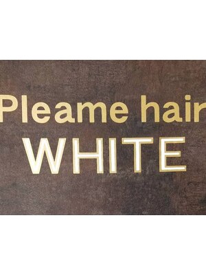 プリームヘアーホワイト(Pleame hair WHITE)