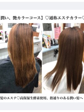 ラックフィールド 姫路別所店(Luck Field) 潤い艶エステカラーコース（髪質改善）