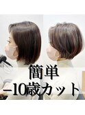 お客様ヘア/大人ショートボブ/銀座/髪質改善カラー