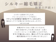 エニー(ENi)の雰囲気（髪質改善や縮毛矯正がご好評です。口コミページをご覧ください。）