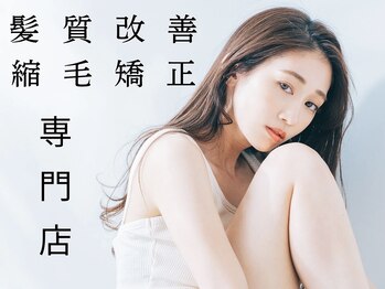 千葉髪質改善サロン aco. [市川/本八幡]