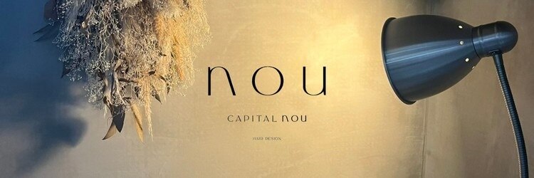 キャピタル ノウ(CAPITAL nou)のサロンヘッダー