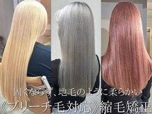 コイ(coii)の雰囲気（髪質改善/ブリーチストレート/ダブルカラーと言えばcoii☆）