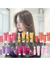【大学生★限定】カット+カラー全体+オージュア4ステップ¥7700