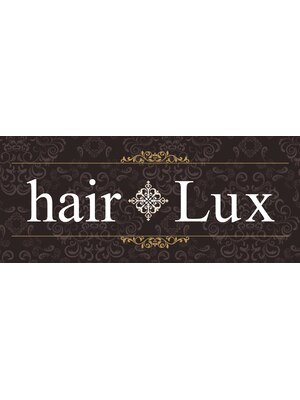 ヘアー ルクス(hair Lux)