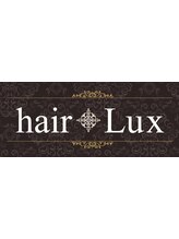 髪のダメージが気になる方専用美容室hair Lux【ヘアールクス】