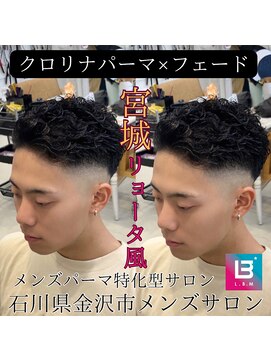 レジット メンズ ヘアサロン(LEGIT MEN's HAIR SALON) クロリナパーマ