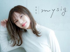 mysig.【ミーシグ】