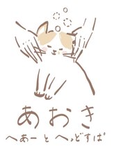 あおき　へあーとへっどすぱ 