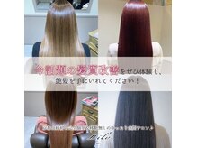 リリーバイガーデン(Lily by GARDEN)の雰囲気（髪質改善をぜひ一度お試し下さい☆お悩み解決特化型サロン♪）