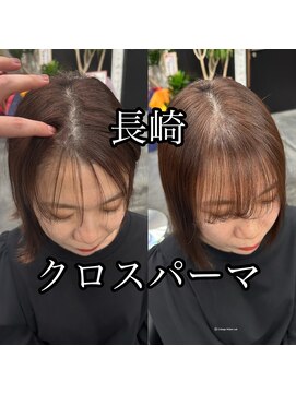 コワファースト長崎シャンプーボーイ 2nd(COIFF1RST 長崎 SHAMPOO BOY) 長崎ではここだけ! 前髪の割れ癖改善クロスパーマ!