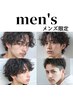 【メンズ】 デザインカット + スカルプシャンプー