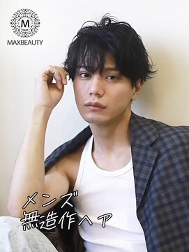 マックスビューティーギンザ(MAXBEAUTY GINZA)　 メンズ無造作ヘア☆銀座/東京駅