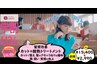 学割U24【新髪質改善】髪質改善カット＋髪質改善酸熱トリートメント
