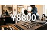 カットカラー/8800-「担当者限定」現金スマート払いのみ