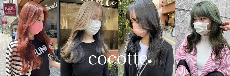 ココット 京橋店(cocotte)のサロンヘッダー