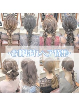 秋葉原 コットンアニュー(cotton anew) 結婚式　おすすめアレンジ