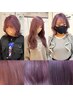 髪質改善inカラー＋Aujuaトリートメント ￥6900